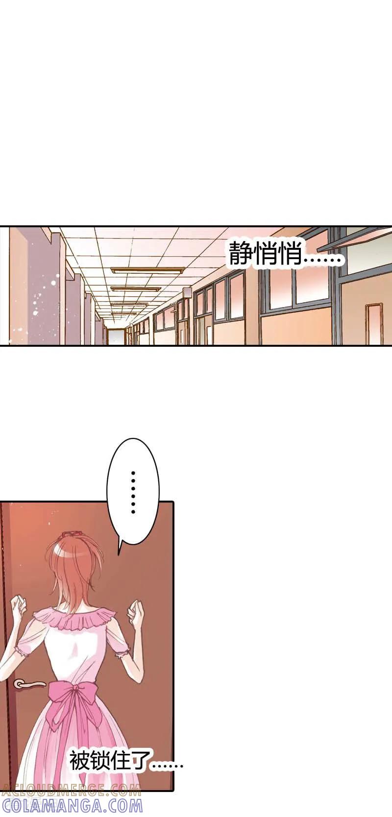 《灰姑娘进化论》第19话 第13页