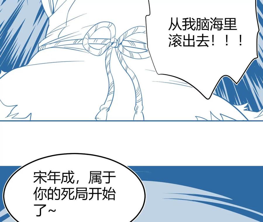 《仙王狩猎法则（黑白漫）》涅槃 第63页
