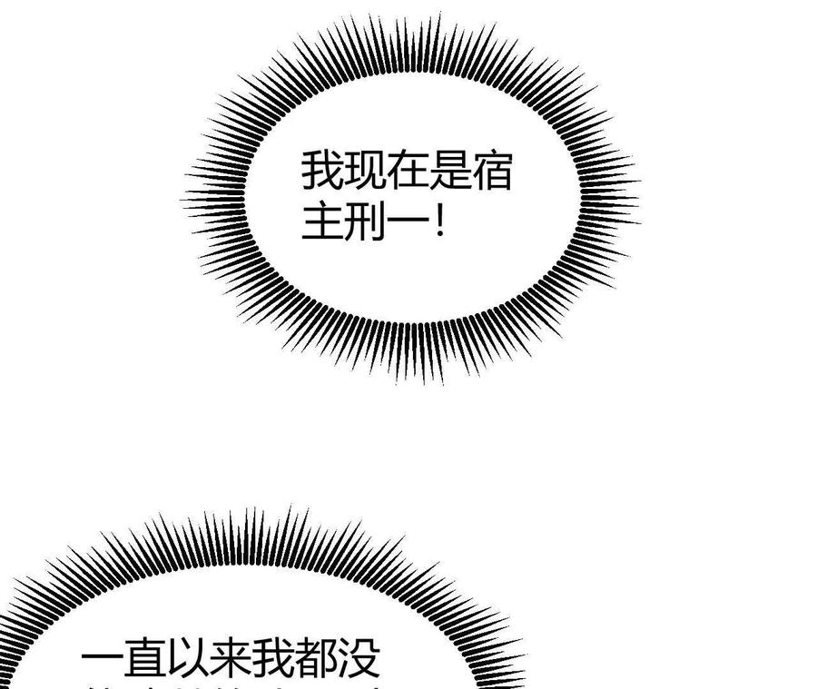 《仙王狩猎法则（黑白漫）》涅槃 第82页