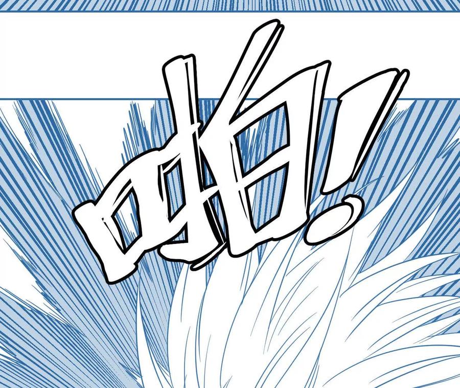 《仙王狩猎法则（黑白漫）》涅槃 第68页