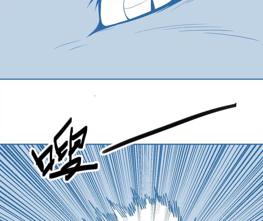 《仙王狩猎法则（黑白漫）》涅槃 第66页