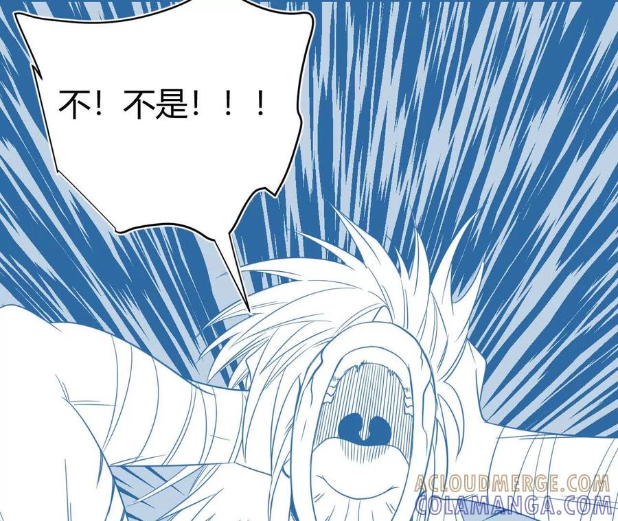 《仙王狩猎法则（黑白漫）》涅槃 第61页