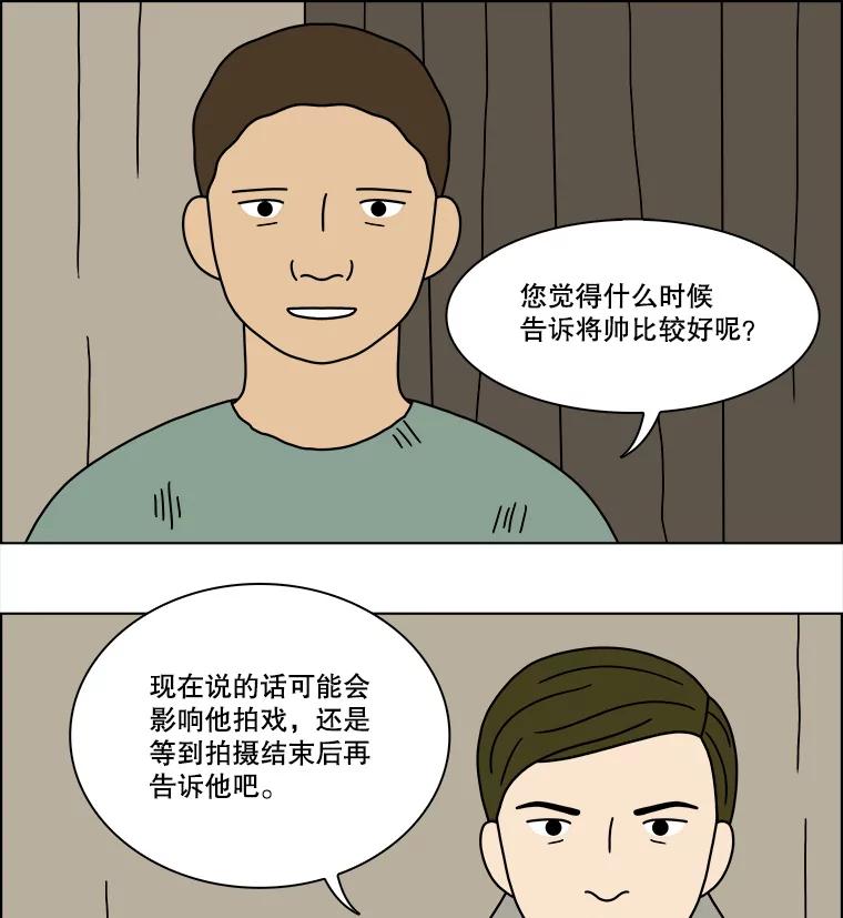 《双甲路边摊》198.面条（5） 第6页