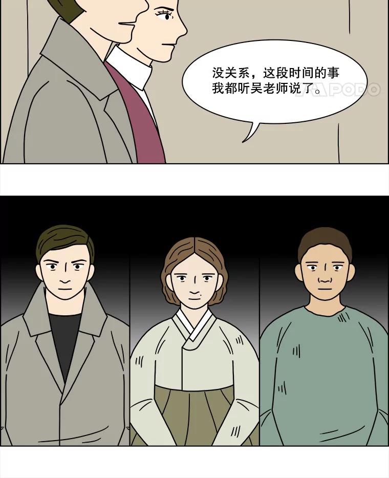 《双甲路边摊》198.面条（5） 第5页