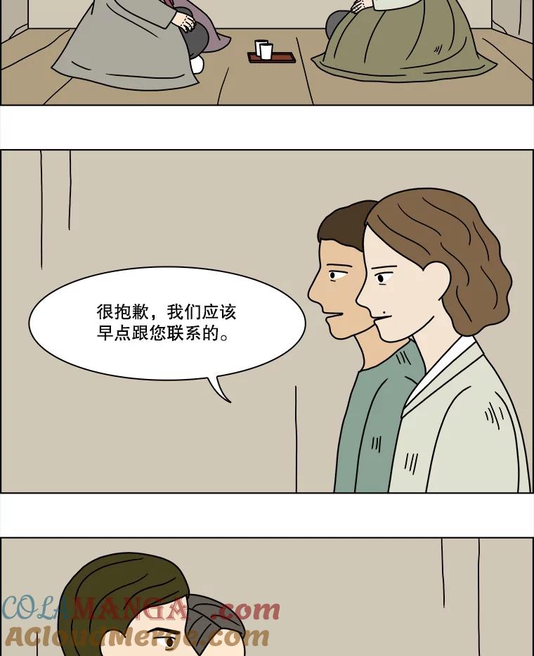 《双甲路边摊》198.面条（5） 第4页