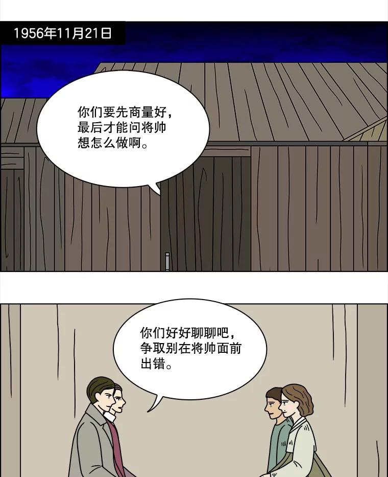 《双甲路边摊》198.面条（5） 第3页