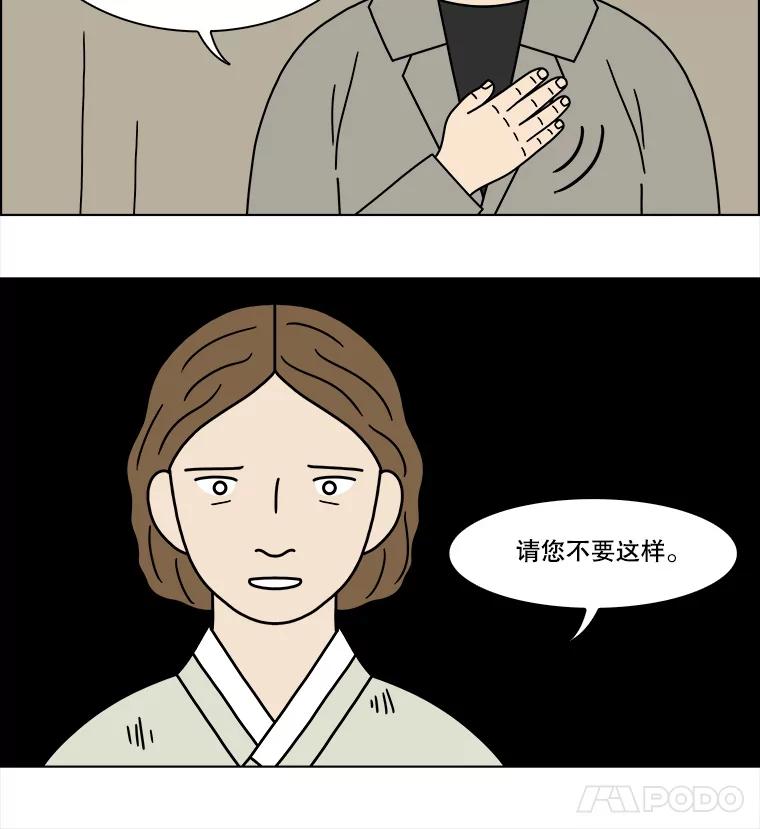 《双甲路边摊》198.面条（5） 第9页