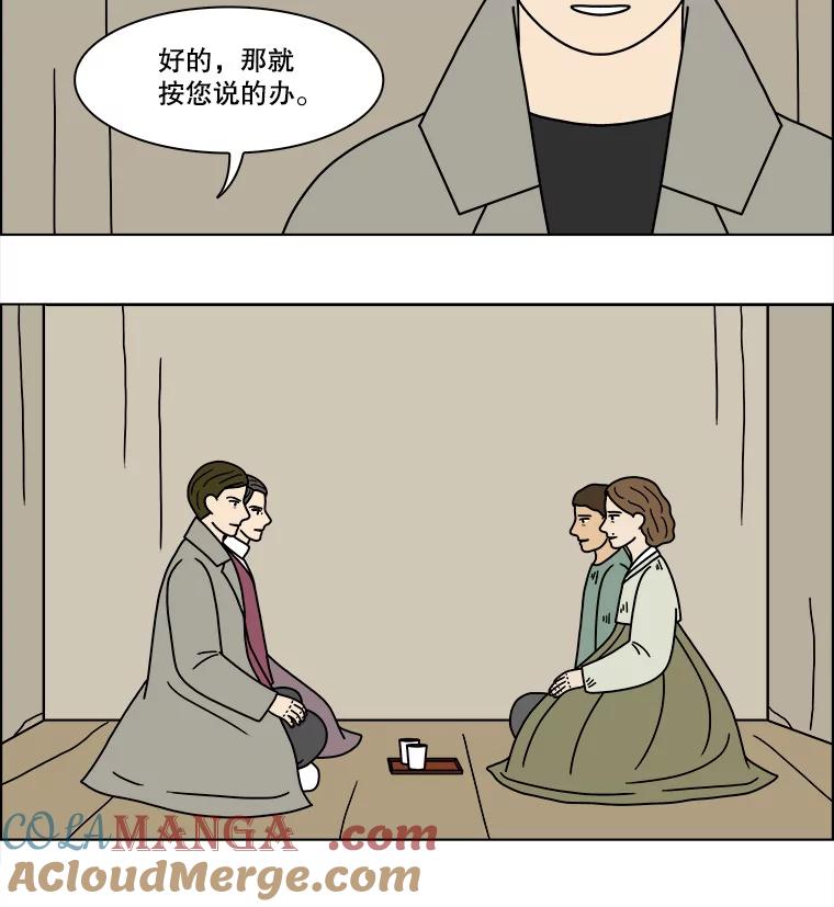 《双甲路边摊》198.面条（5） 第7页