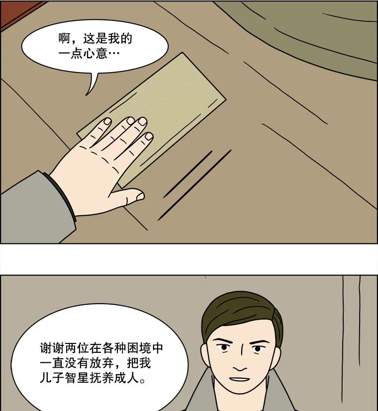 《双甲路边摊》198.面条（5） 第8页