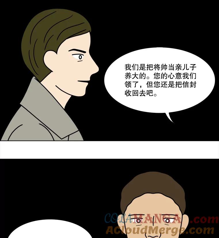 《双甲路边摊》198.面条（5） 第10页