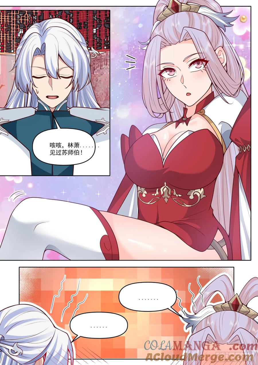 反派大师兄，师妹们全是病娇 第189话-只有零次和无数次 第10页