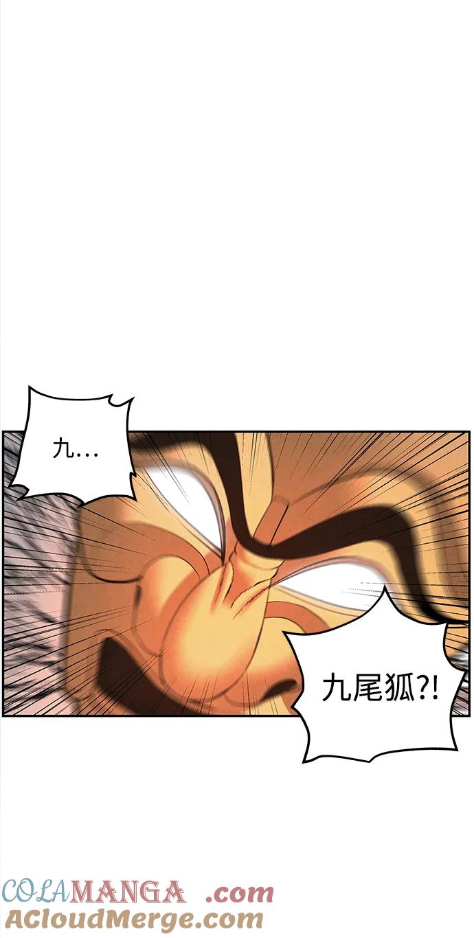 《未来的古董店》[第200] 666（16） 第69页