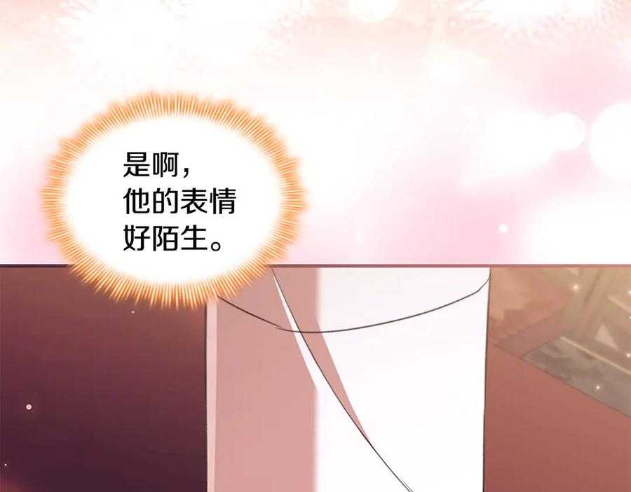 奶萌魔力小公主 番外6 失控 第75页