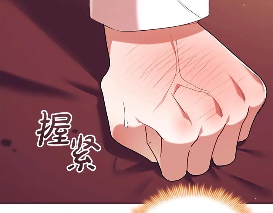 奶萌魔力小公主 番外6 失控 第76页