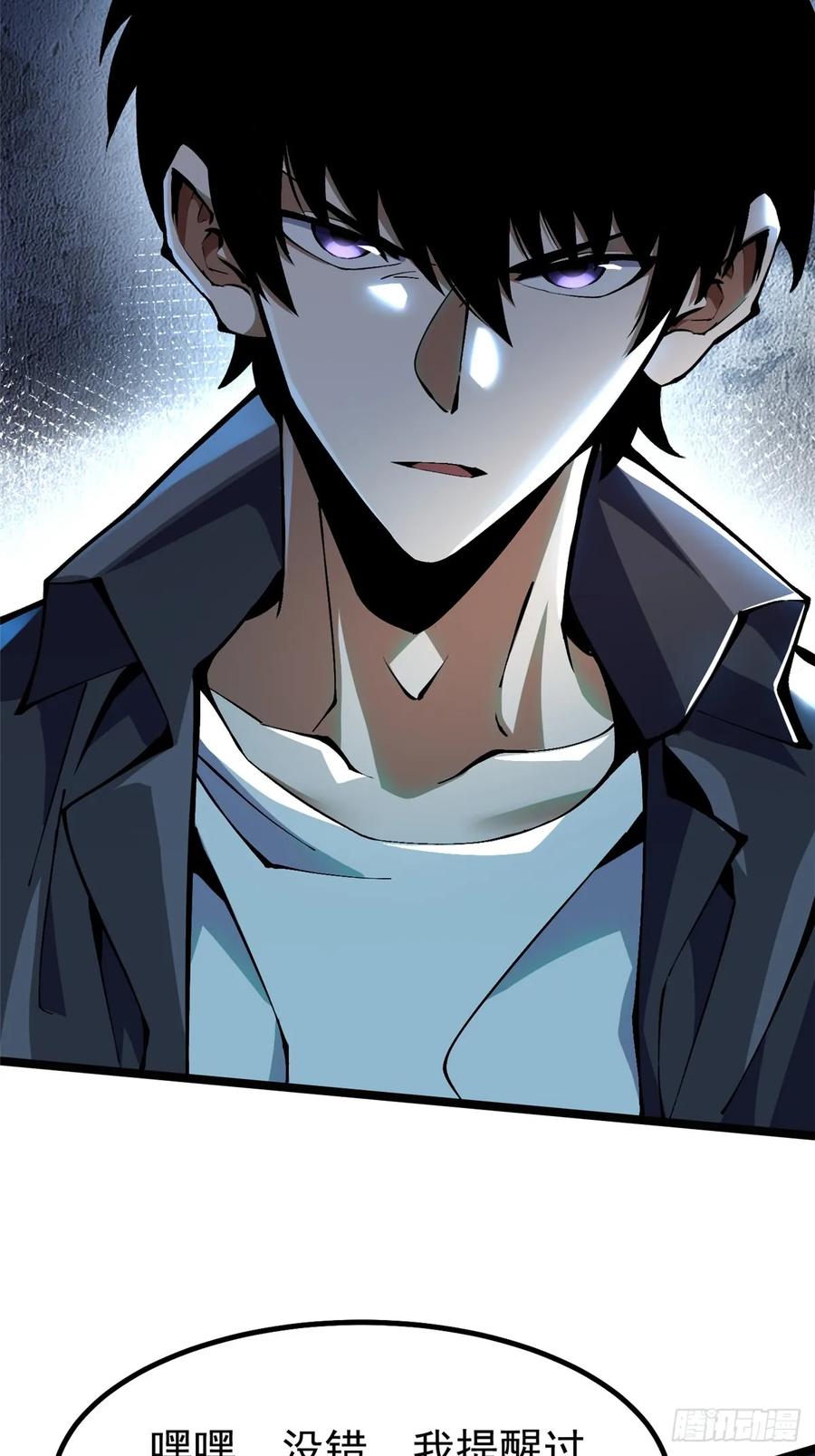 《我真不想学禁咒》第20话 第62页