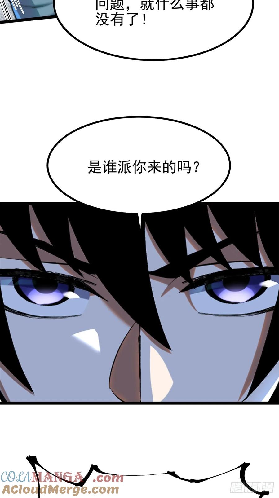 《我真不想学禁咒》第20话 第64页