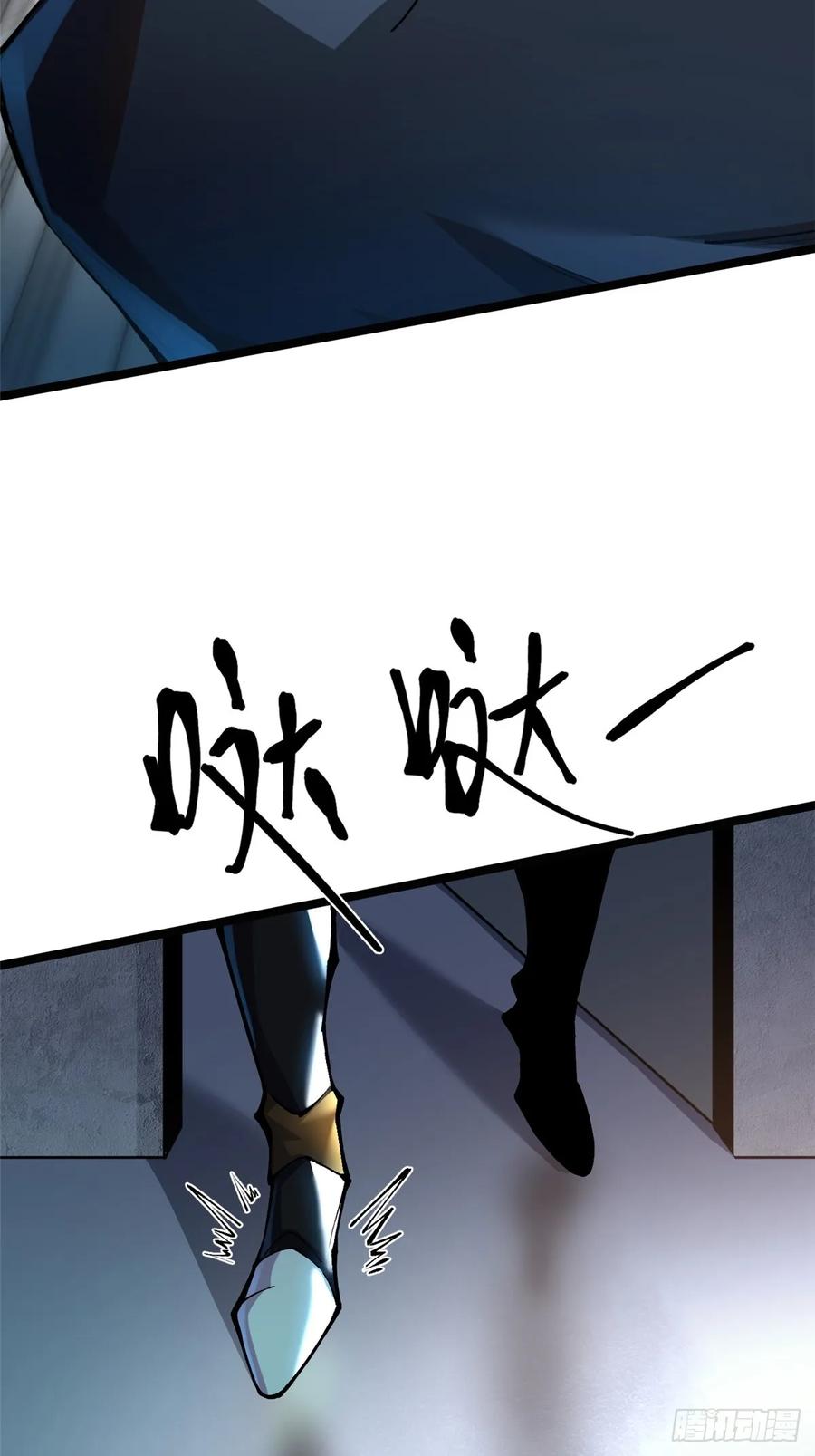 《我真不想学禁咒》第20话 第59页