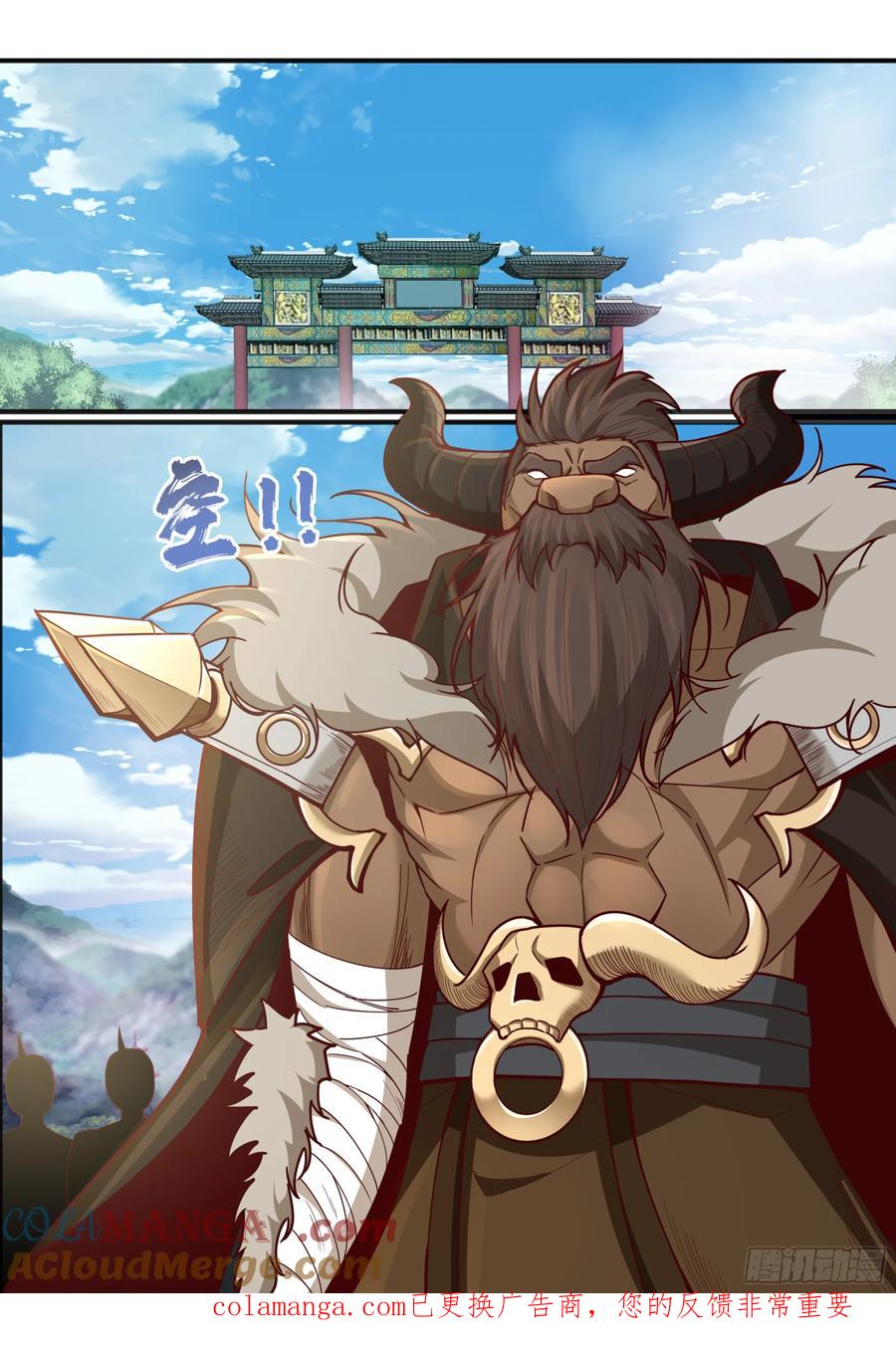 反派大师兄，师妹们全是病娇 第210话-这宗门也太乱了！ 第12页