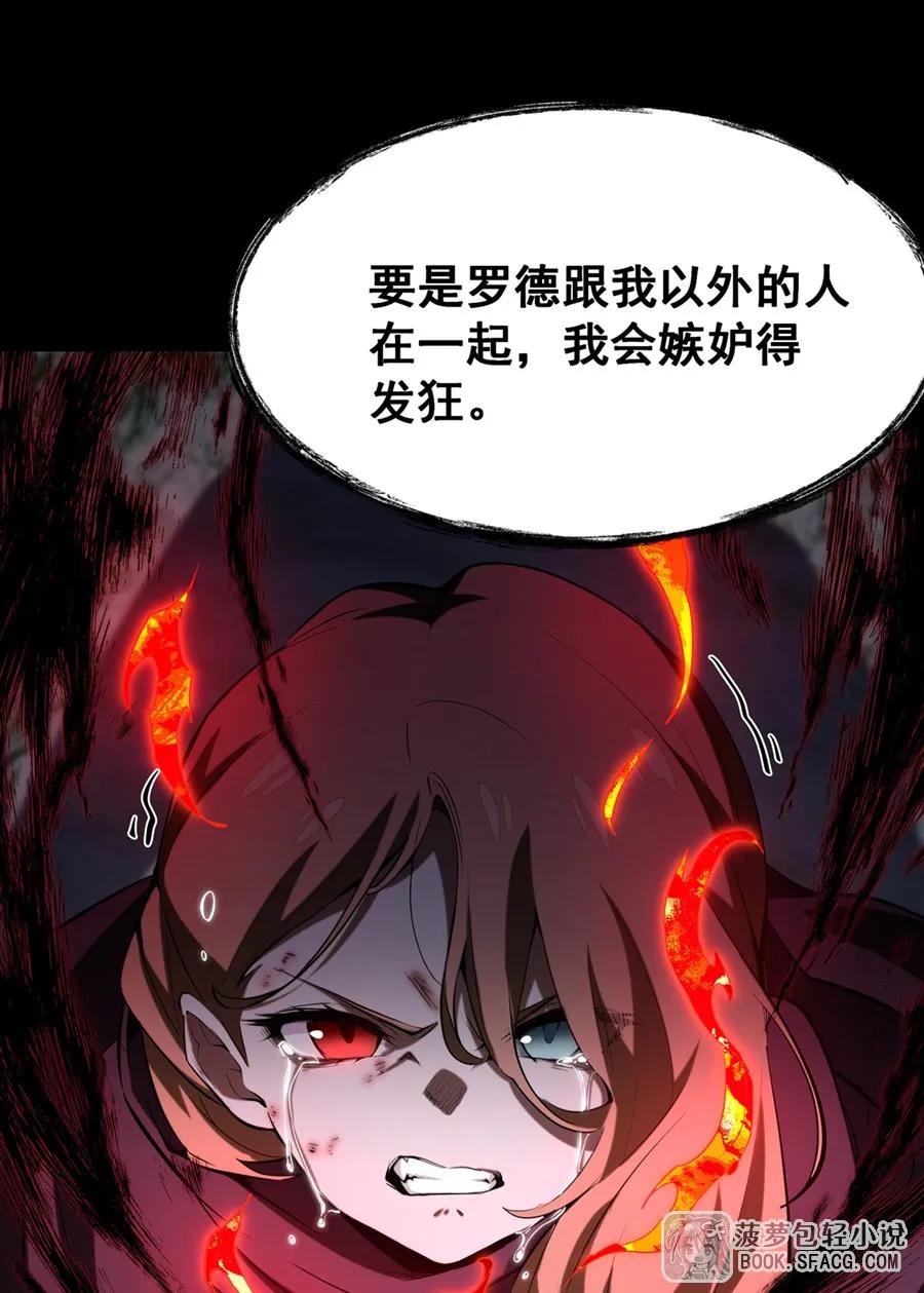 凤傲天小说里的黄毛反派也想幸福 22 你必属于我 第14页