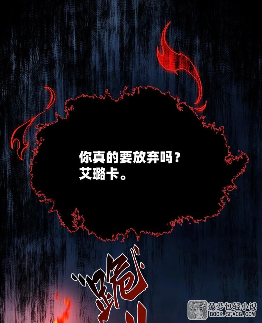 凤傲天小说里的黄毛反派也想幸福 22 你必属于我 第8页