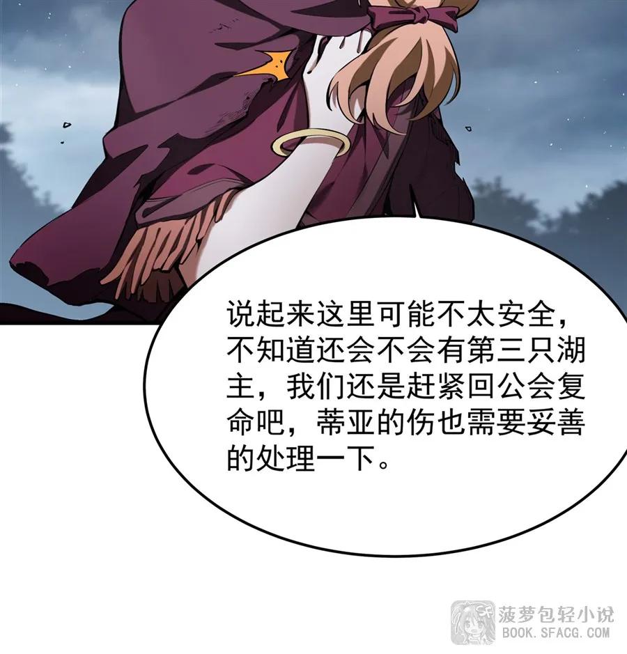 凤傲天小说里的黄毛反派也想幸福 22 你必属于我 第29页