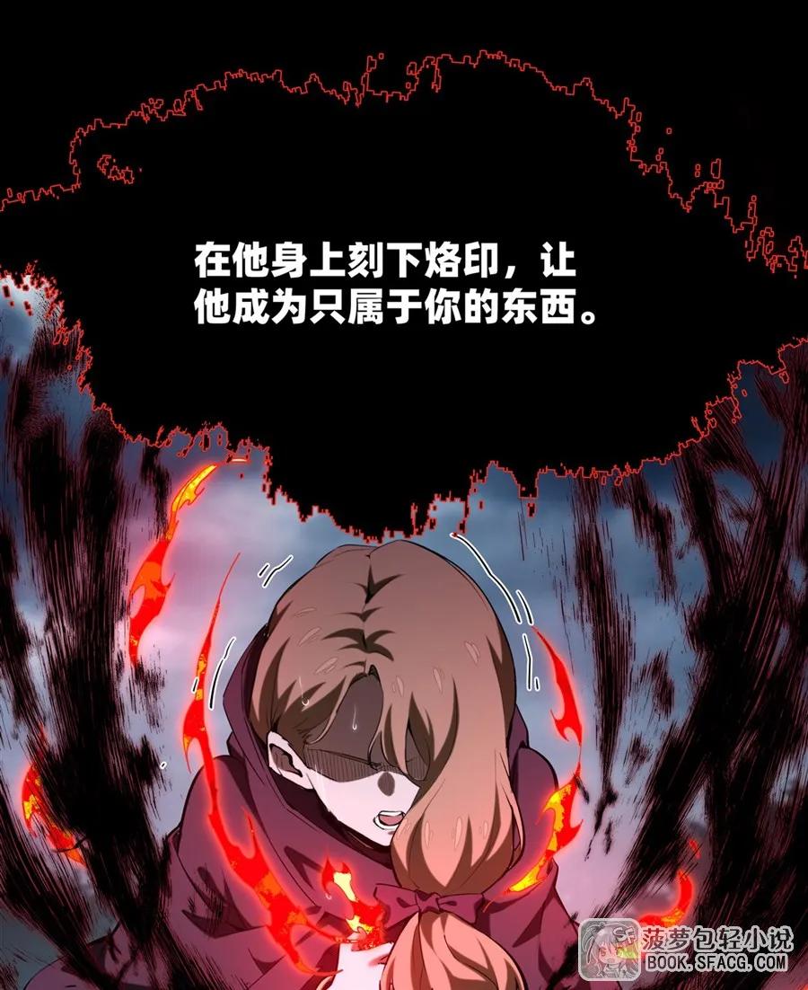 凤傲天小说里的黄毛反派也想幸福 22 你必属于我 第17页