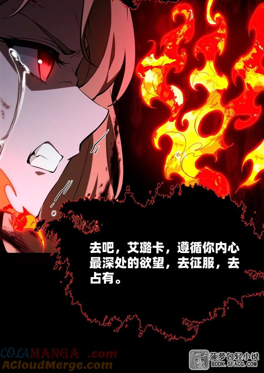 凤傲天小说里的黄毛反派也想幸福 22 你必属于我 第16页