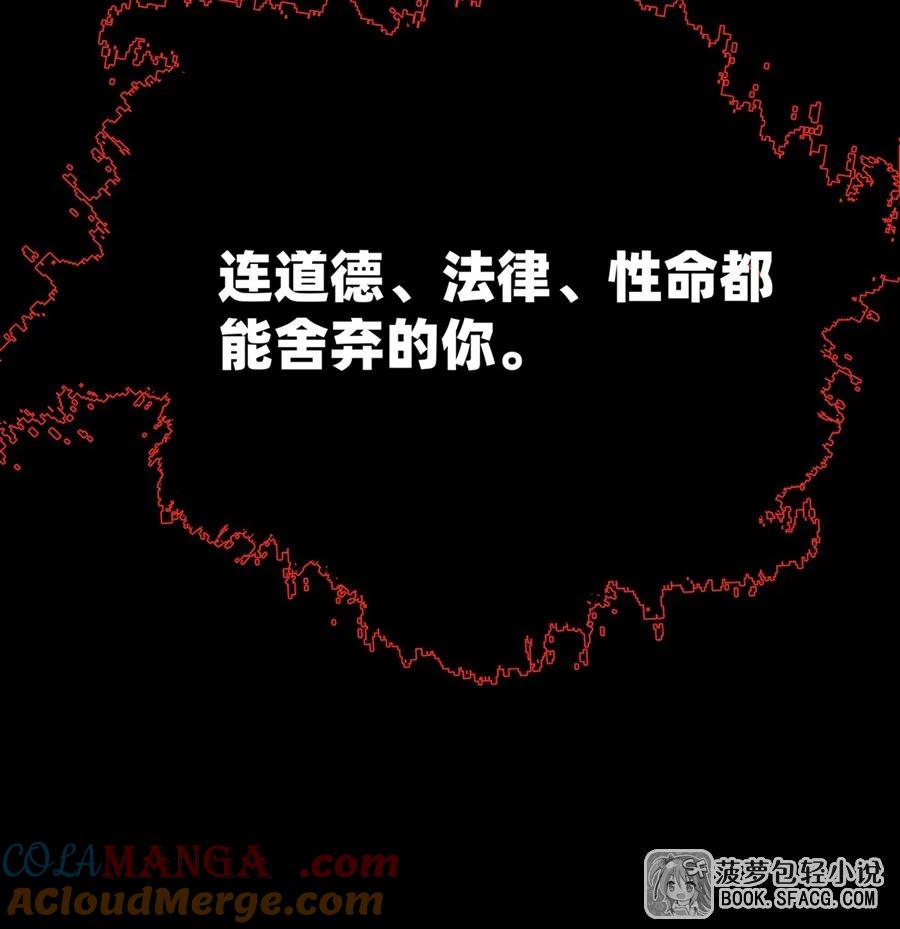 凤傲天小说里的黄毛反派也想幸福 22 你必属于我 第10页
