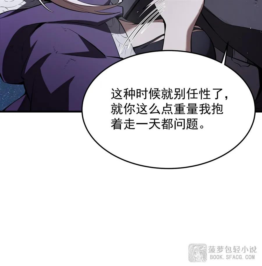 凤傲天小说里的黄毛反派也想幸福 22 你必属于我 第33页