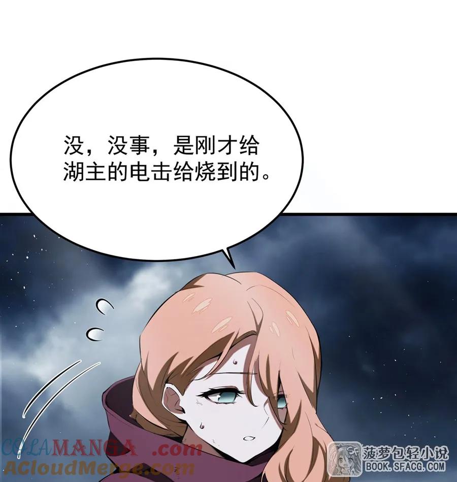 凤傲天小说里的黄毛反派也想幸福 22 你必属于我 第28页