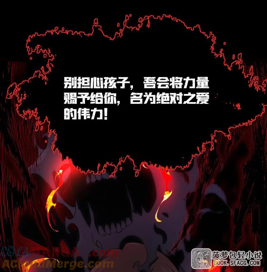 凤傲天小说里的黄毛反派也想幸福 22 你必属于我 第19页