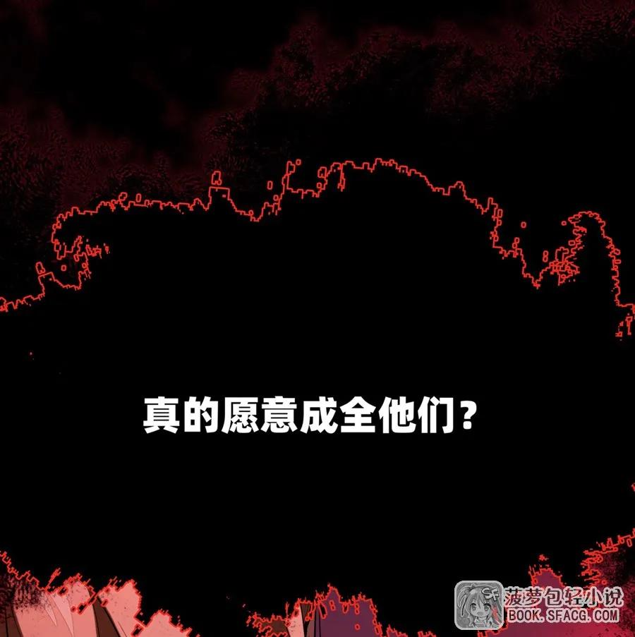凤傲天小说里的黄毛反派也想幸福 22 你必属于我 第12页