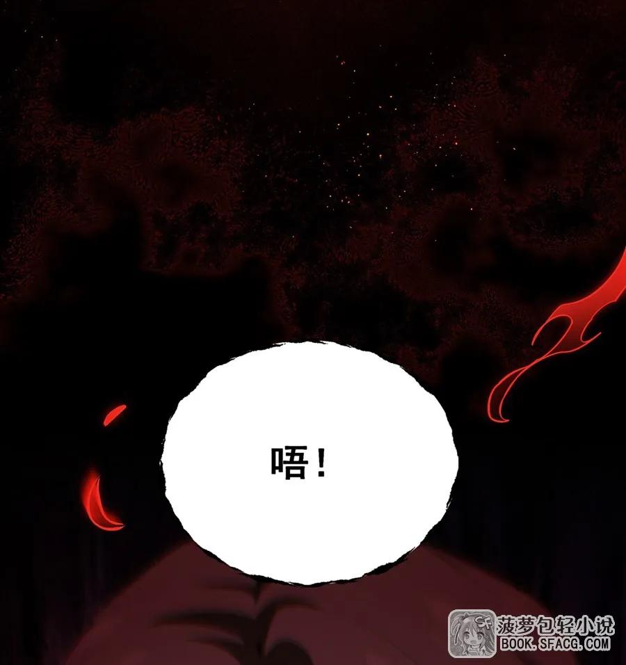凤傲天小说里的黄毛反派也想幸福 22 你必属于我 第6页
