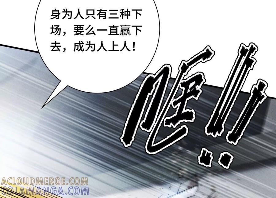 《超频玩家》双线对决 第33页