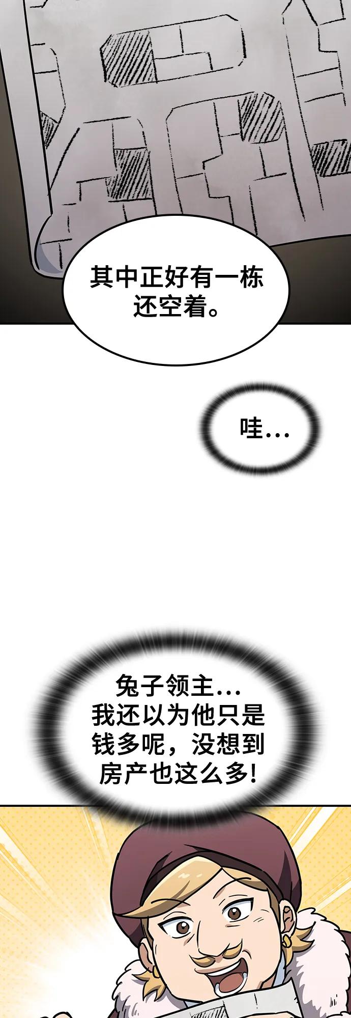 《金医生的异兽诊所》第25话 第53页