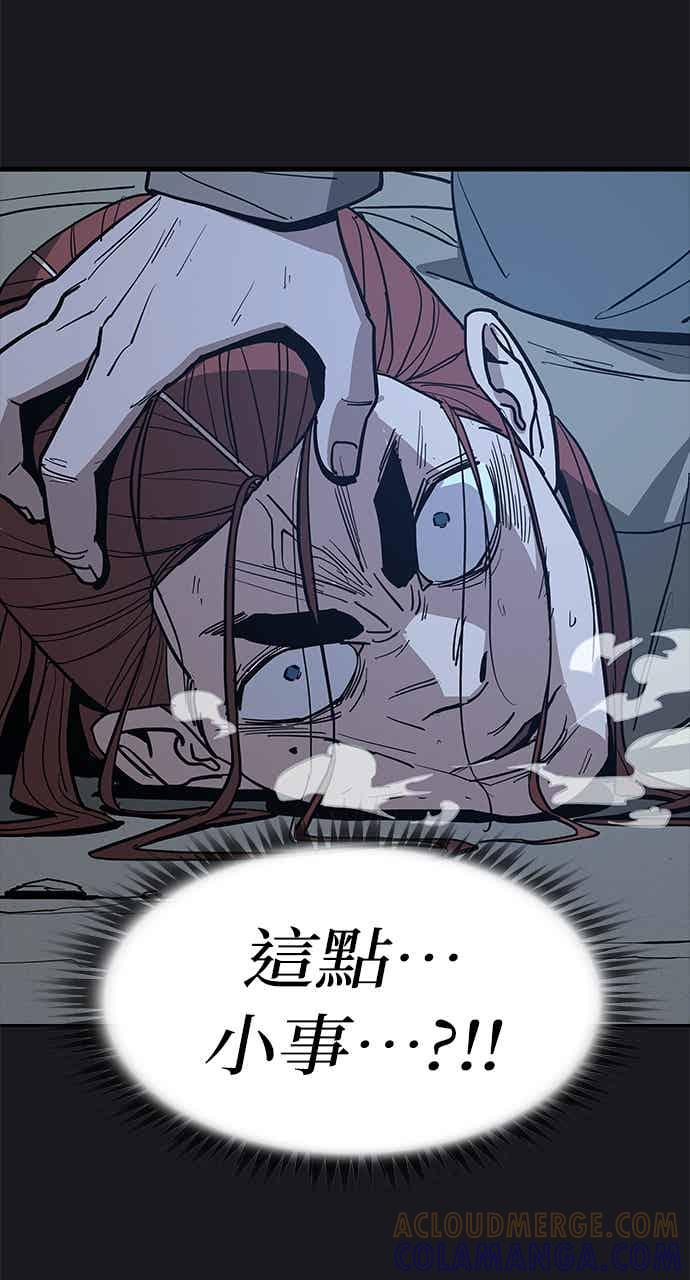 《阴间使者：除灵武士》第28话 低贱恶鬼4 第73页