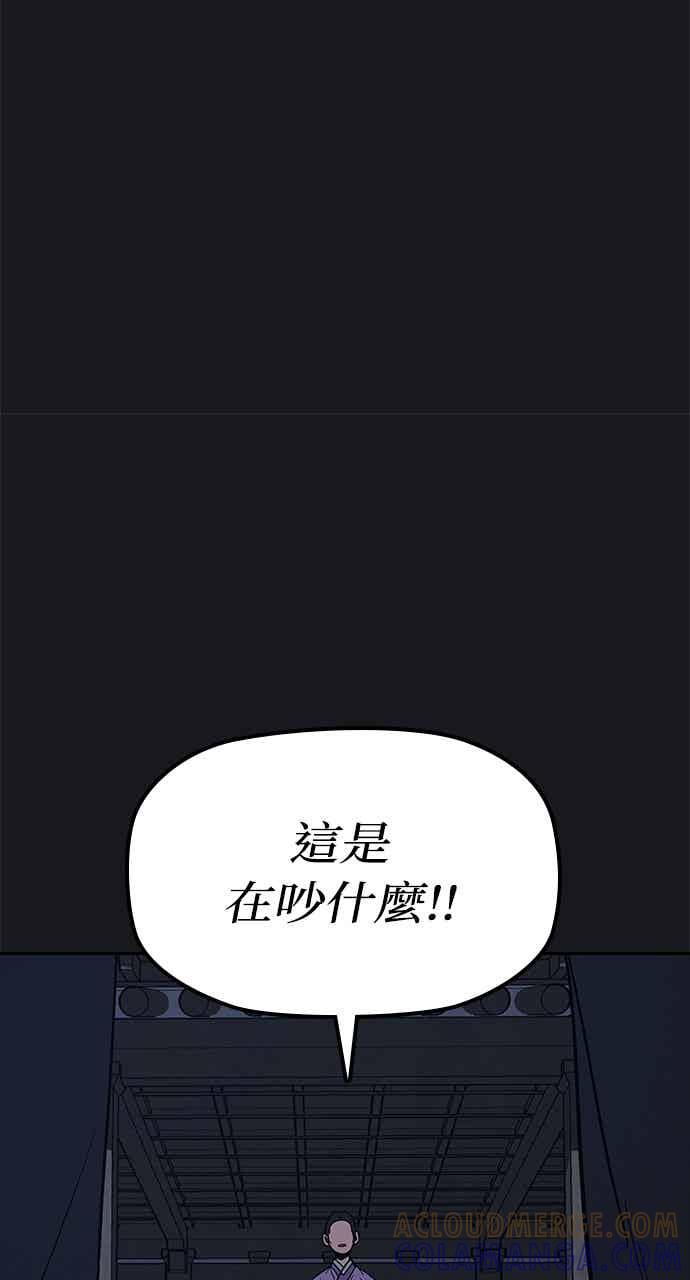 《阴间使者：除灵武士》第28话 低贱恶鬼4 第64页