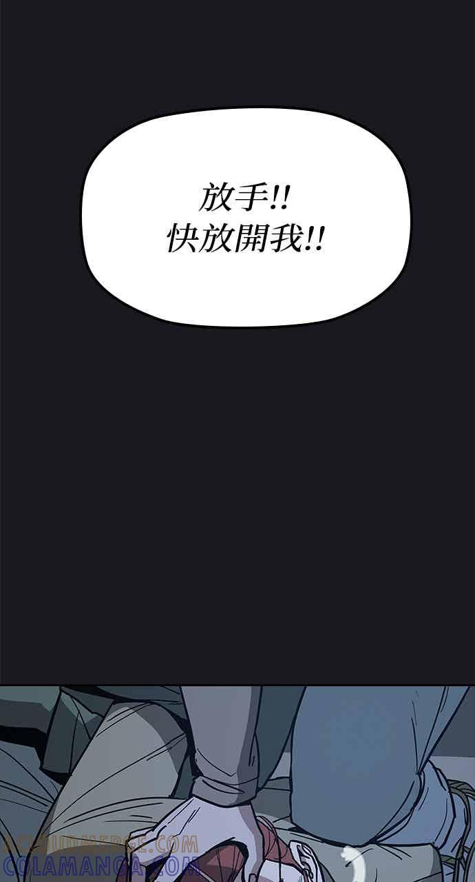 《阴间使者：除灵武士》第28话 低贱恶鬼4 第70页