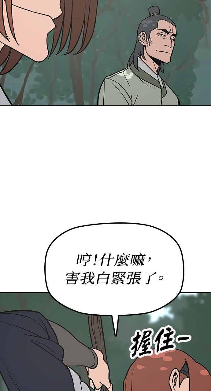 《阴间使者：除灵武士》第29话 低贱恶鬼5 第56页