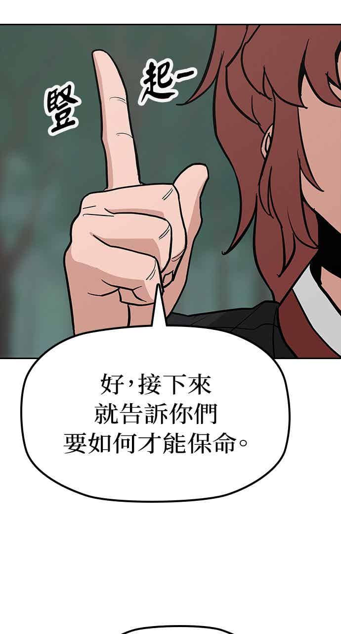 《阴间使者：除灵武士》第29话 低贱恶鬼5 第53页