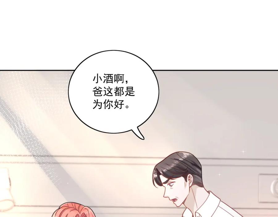 折腰 第1话我重生了？ 第92页