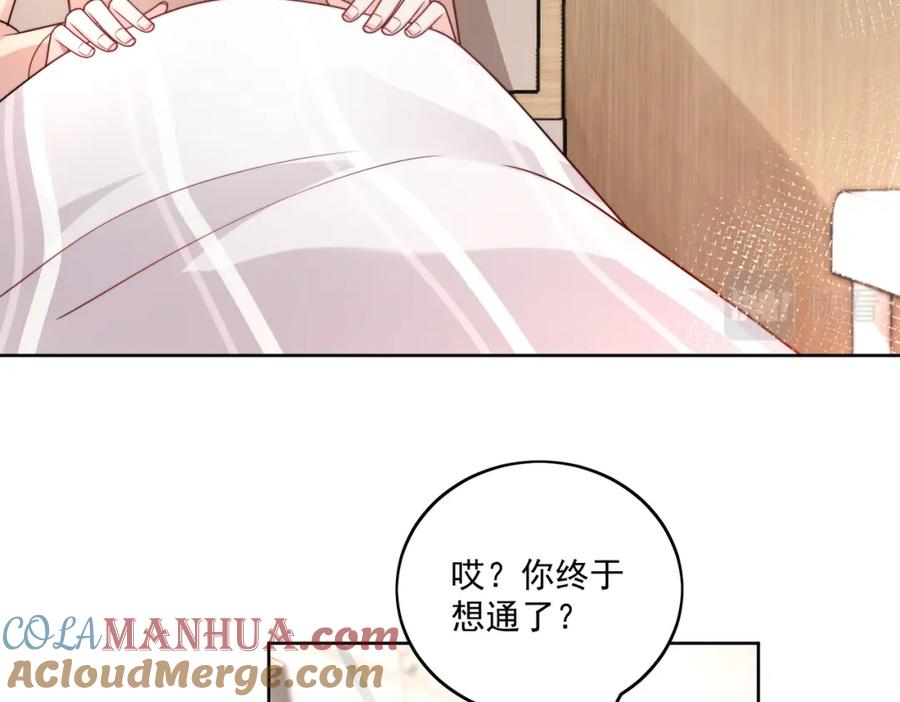 折腰 第1话我重生了？ 第97页