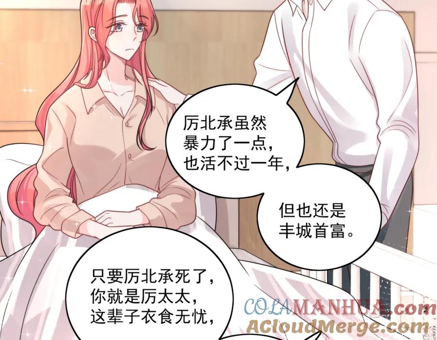 折腰 第1话我重生了？ 第93页