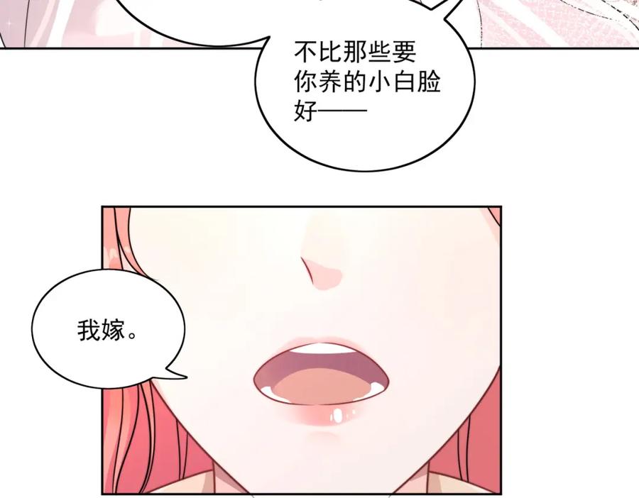 折腰 第1话我重生了？ 第94页