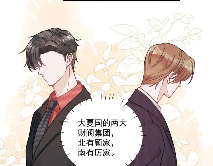 折腰 第1话我重生了？ 第99页