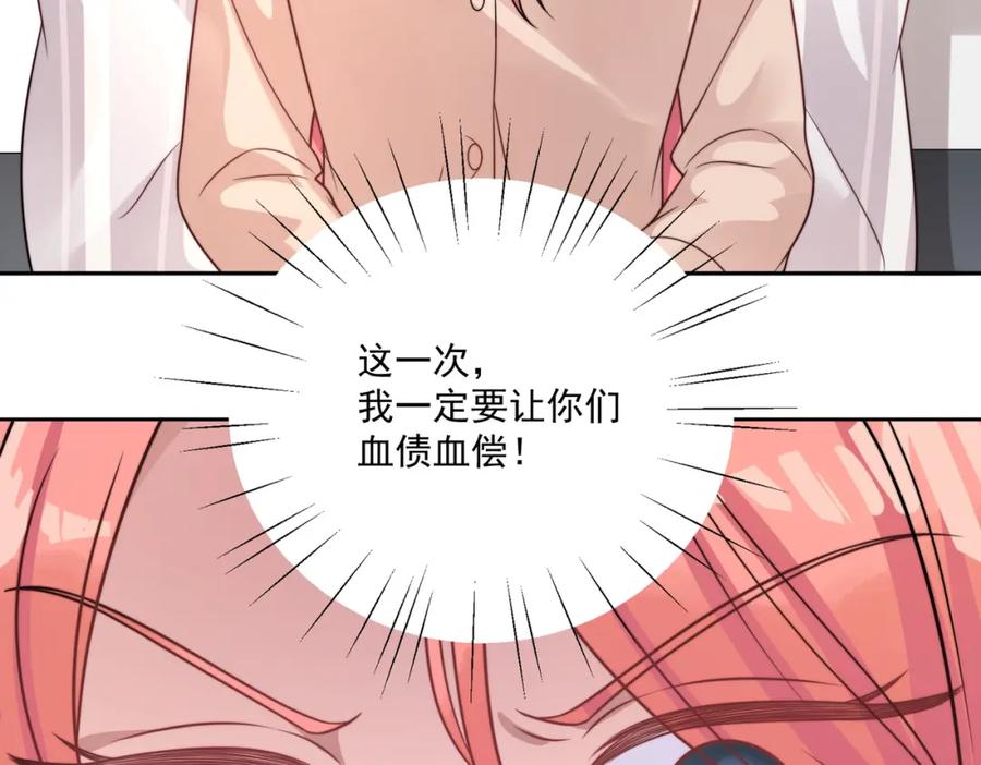 折腰 第1话我重生了？ 第102页
