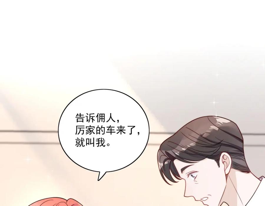 折腰 第1话我重生了？ 第95页