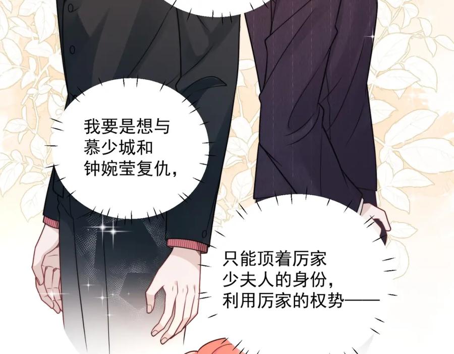 折腰 第1话我重生了？ 第100页