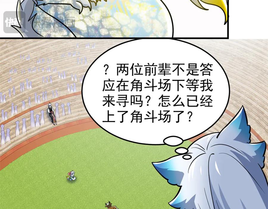 从精神病院走出的强者 333 濒死判负，怎么可能 第58页