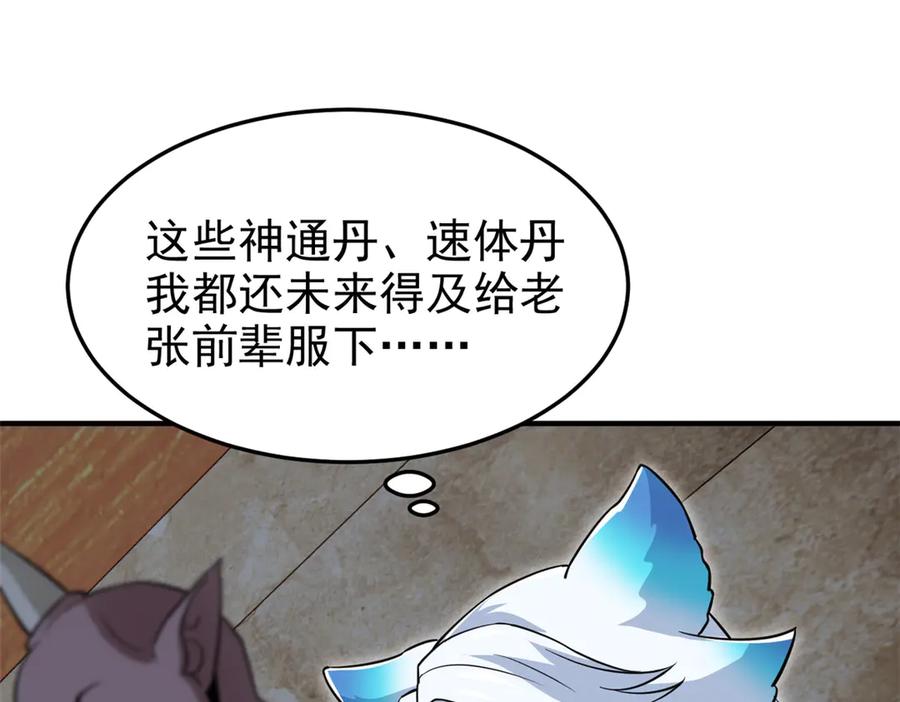 从精神病院走出的强者 333 濒死判负，怎么可能 第60页